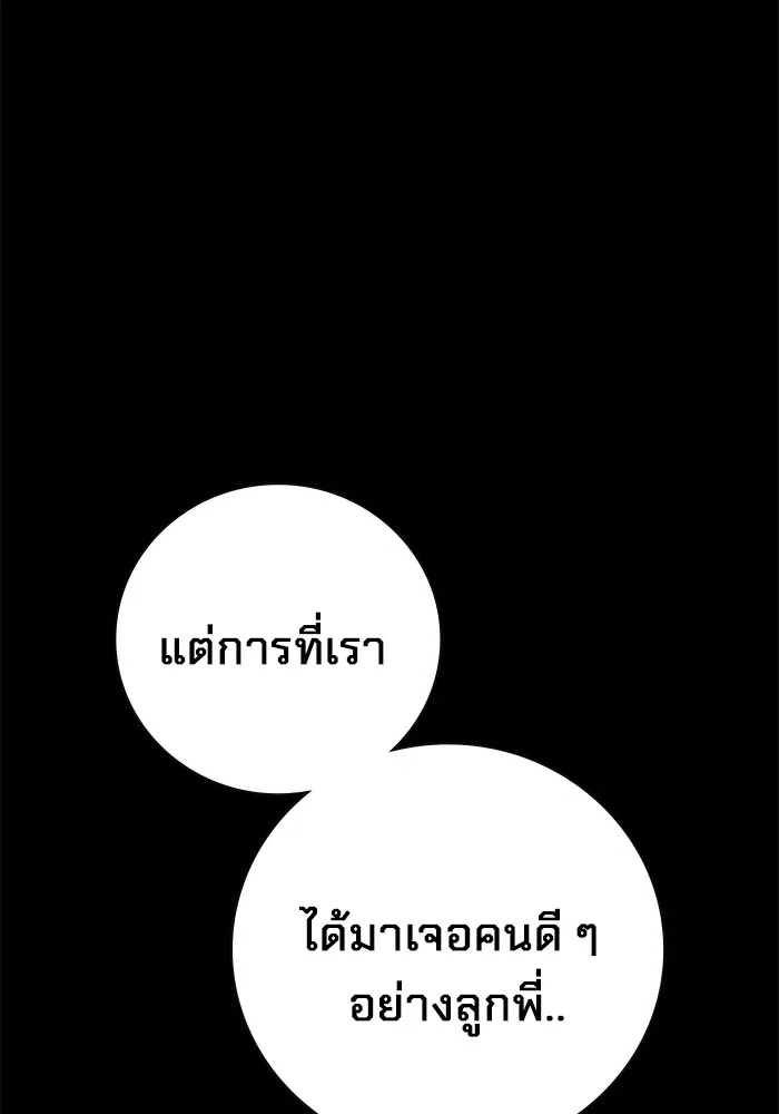 Juvenile Prison ตอนที่ 35 179