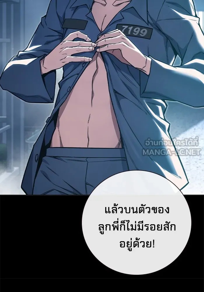 Juvenile Prison ตอนที่ 35 174