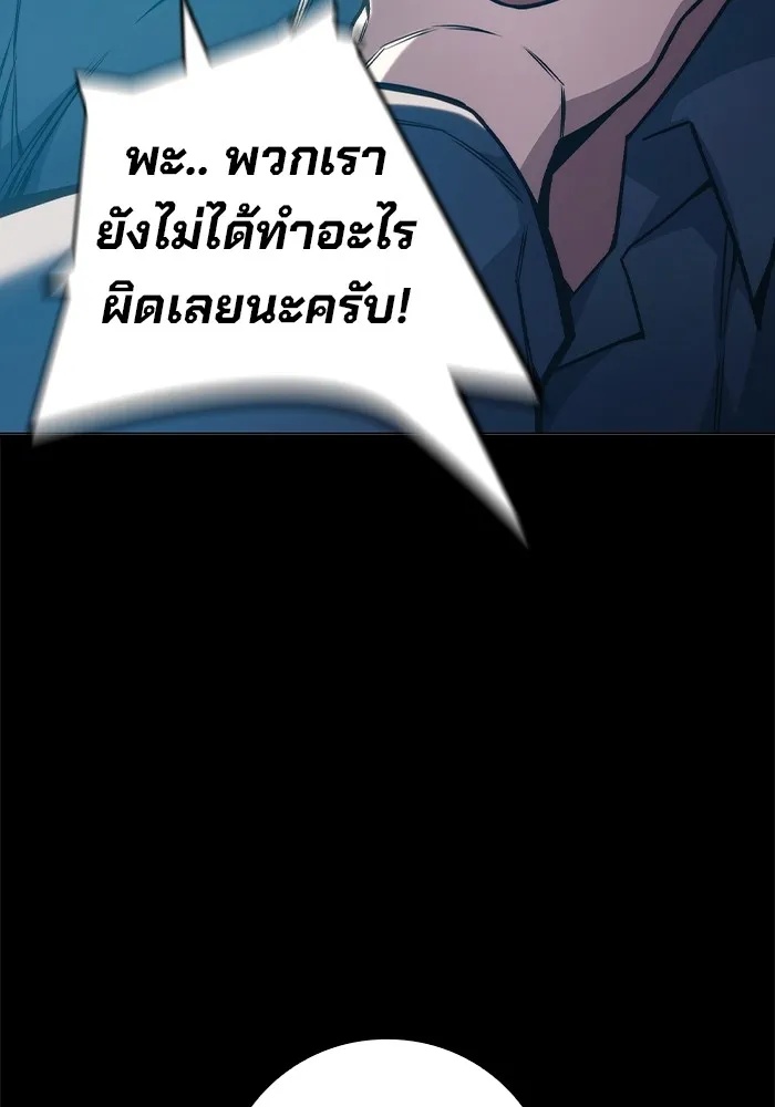 Juvenile Prison ตอนที่ 35 185
