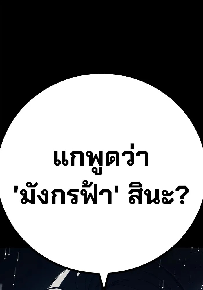 Juvenile Prison ตอนที่ 35 187