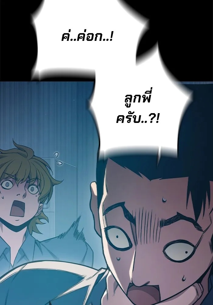 Juvenile Prison ตอนที่ 35 184