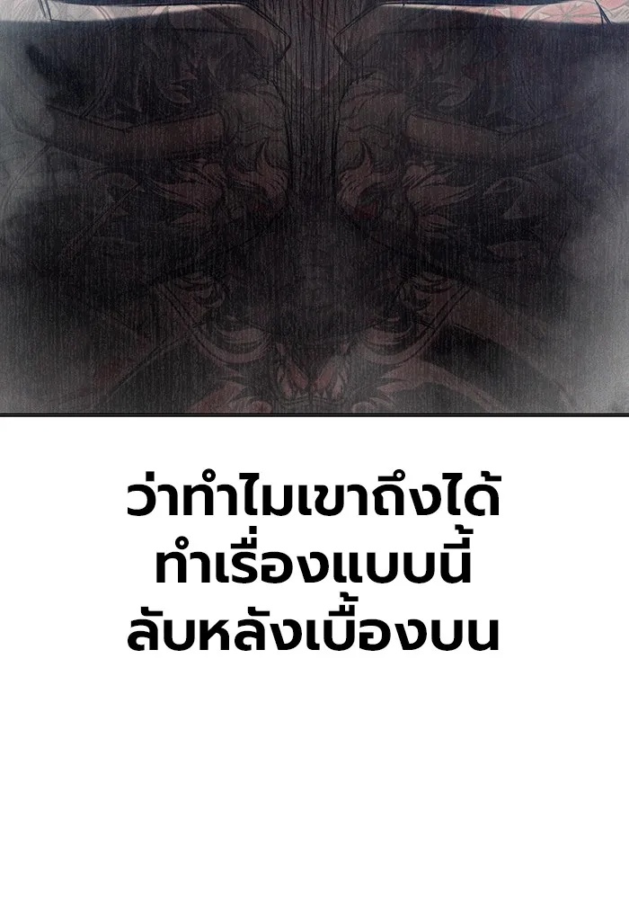 Juvenile Prison ตอนที่ 35 200