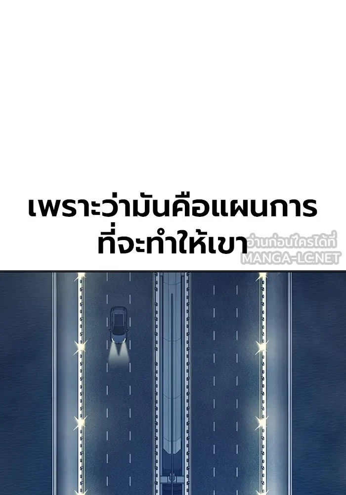 Juvenile Prison ตอนที่ 35 201