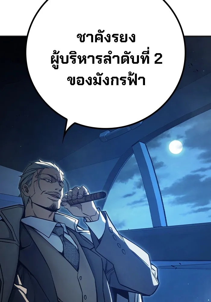 Juvenile Prison ตอนที่ 35 197