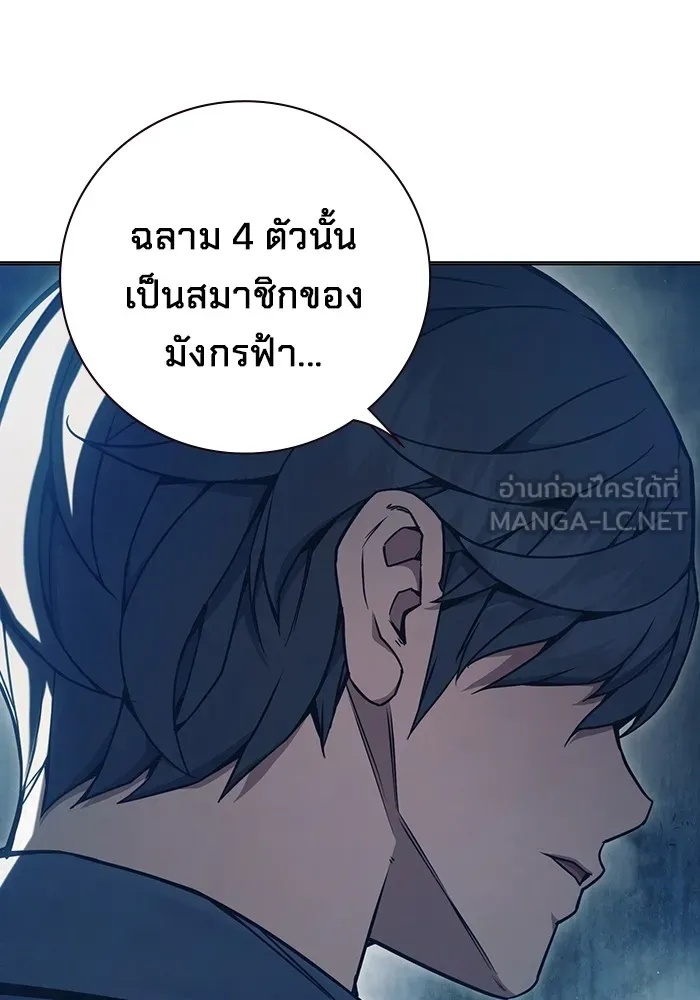 Juvenile Prison ตอนที่ 35 192