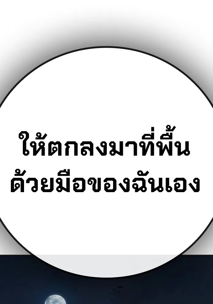 Juvenile Prison ตอนที่ 35 211