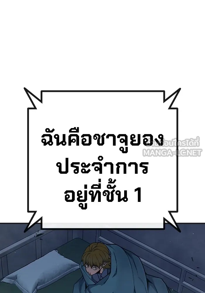 Juvenile Prison ตอนที่ 35 225