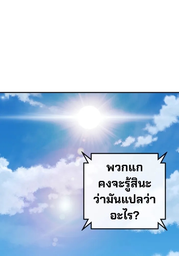 Juvenile Prison ตอนที่ 35 232