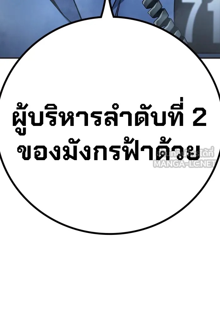 Juvenile Prison ตอนที่ 35 231
