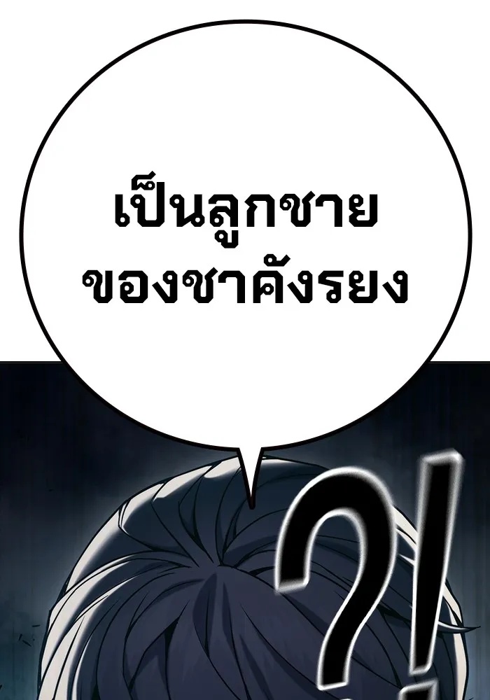 Juvenile Prison ตอนที่ 35 229