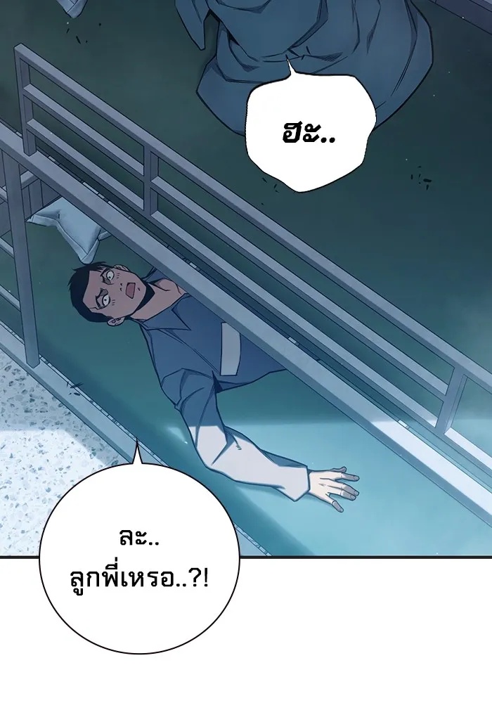 Juvenile Prison ตอนที่ 35 226