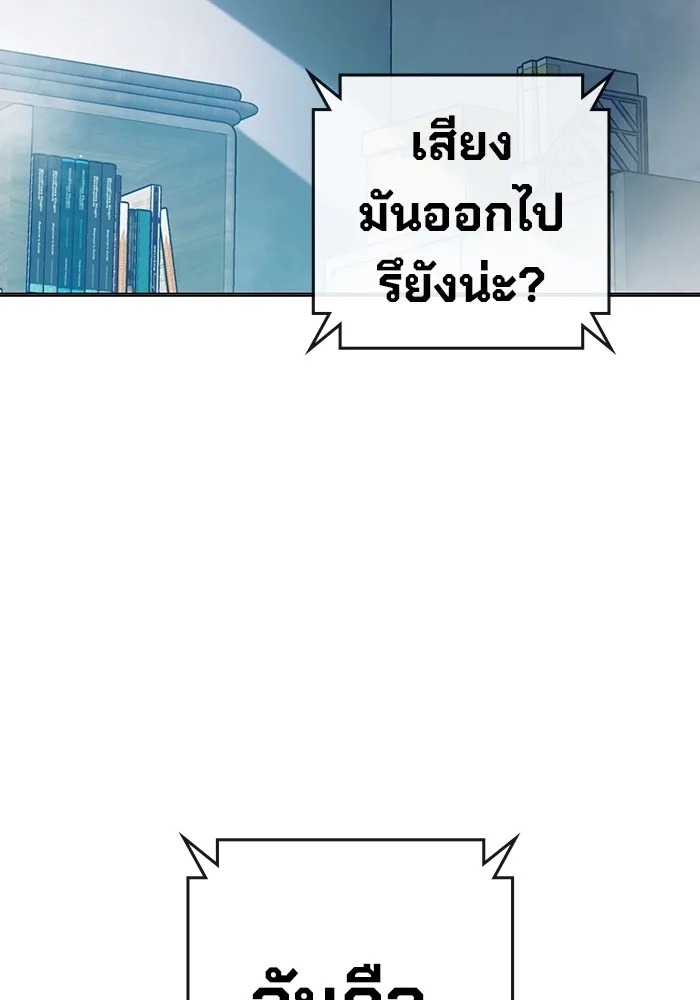 Juvenile Prison ตอนที่ 36 2