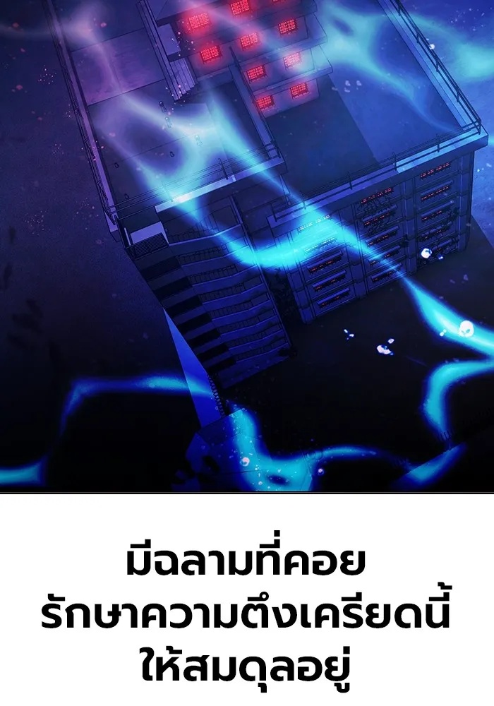 Juvenile Prison ตอนที่ 35 236