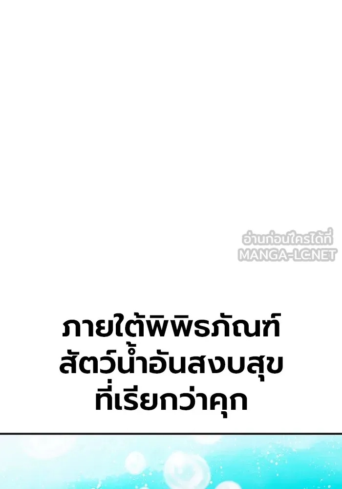 Juvenile Prison ตอนที่ 35 234