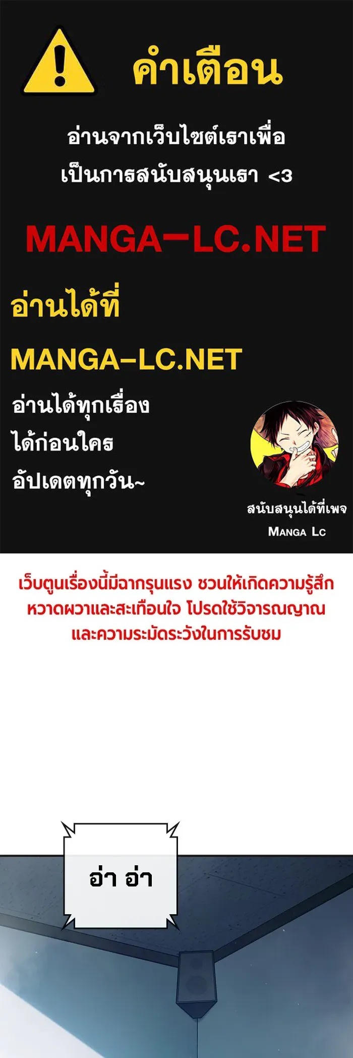Juvenile Prison ตอนที่ 36 1