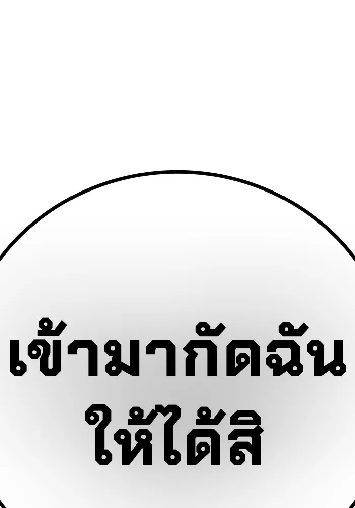 Juvenile Prison ตอนที่ 35 239