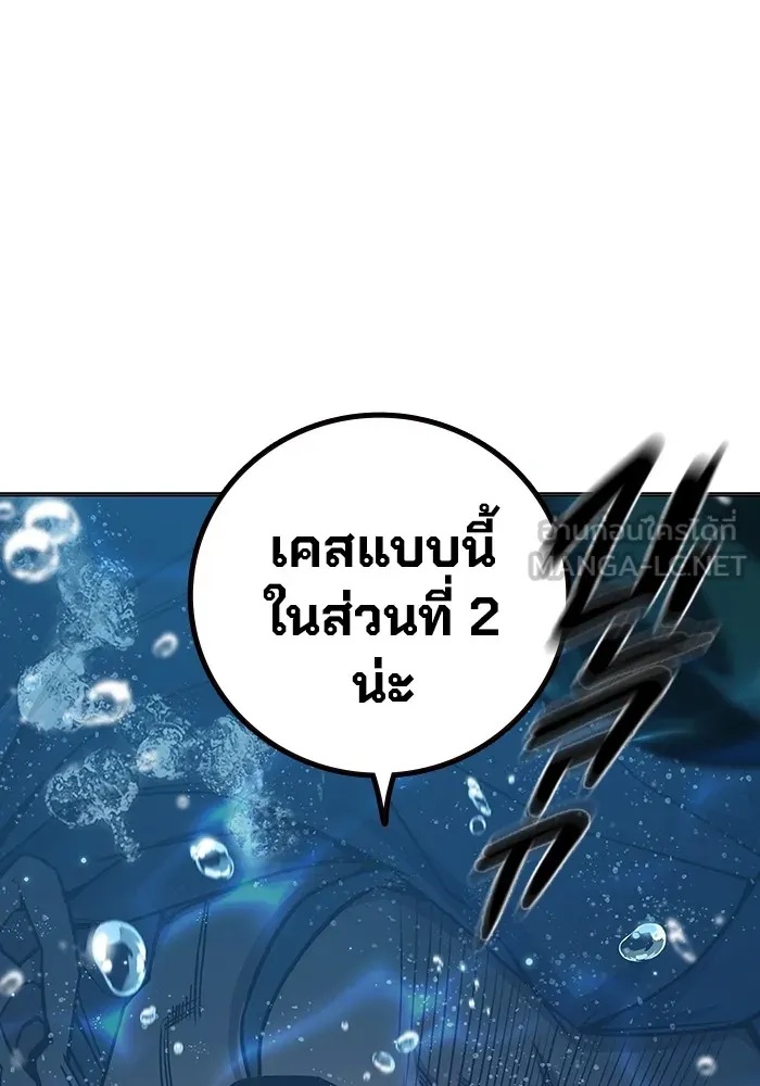 Juvenile Prison ตอนที่ 36 18