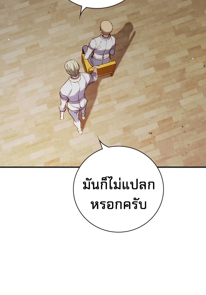 Juvenile Prison ตอนที่ 36 43