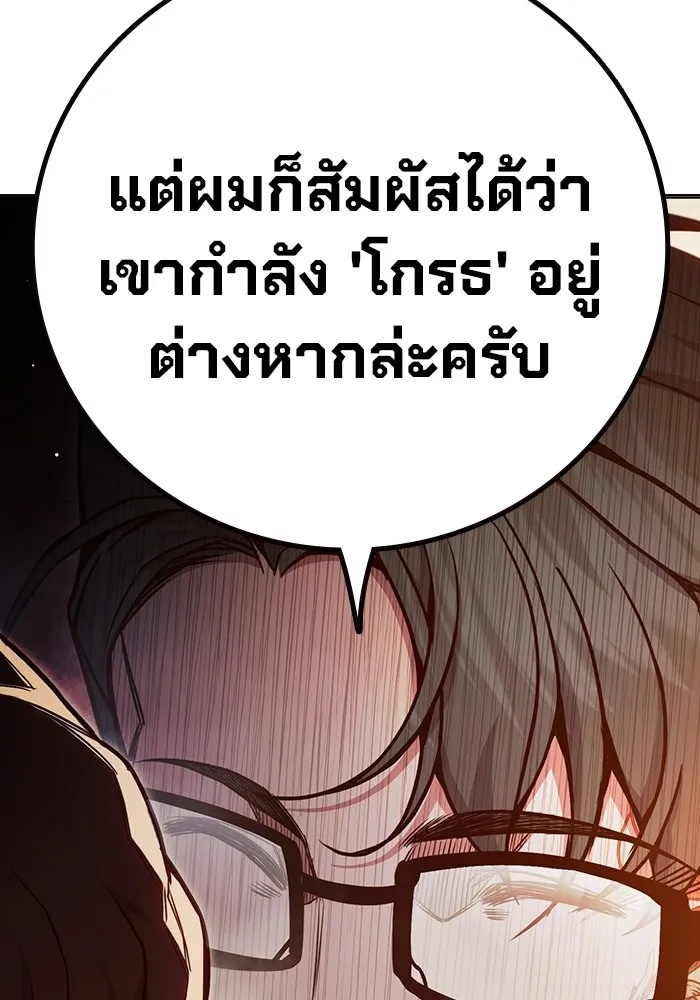 Juvenile Prison ตอนที่ 36 46
