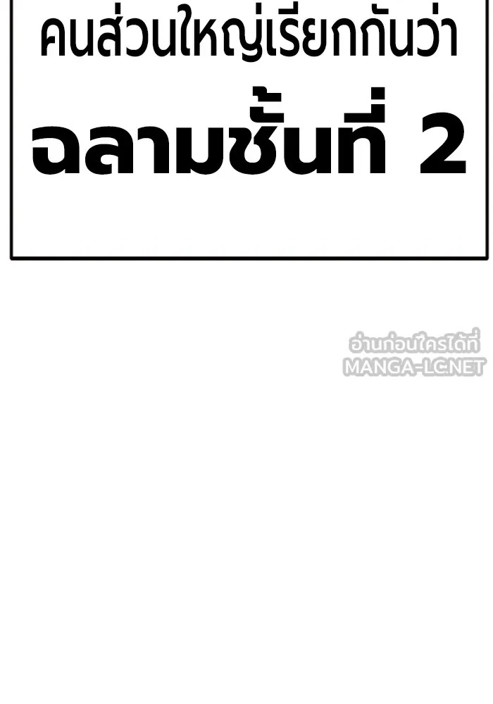 Juvenile Prison ตอนที่ 36 57