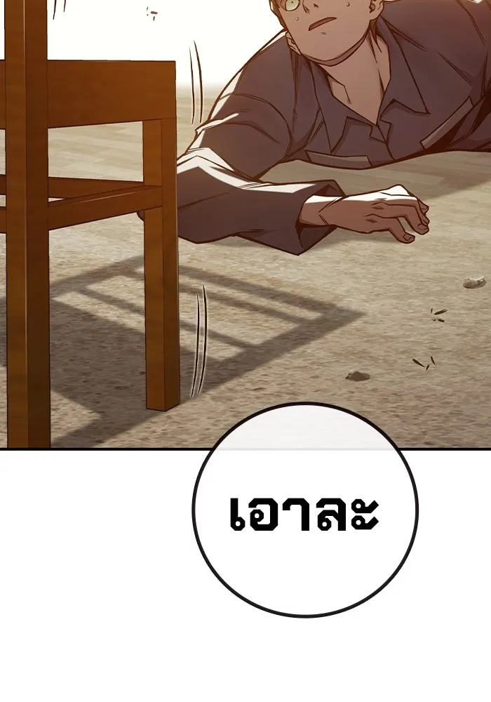 Juvenile Prison ตอนที่ 36 53