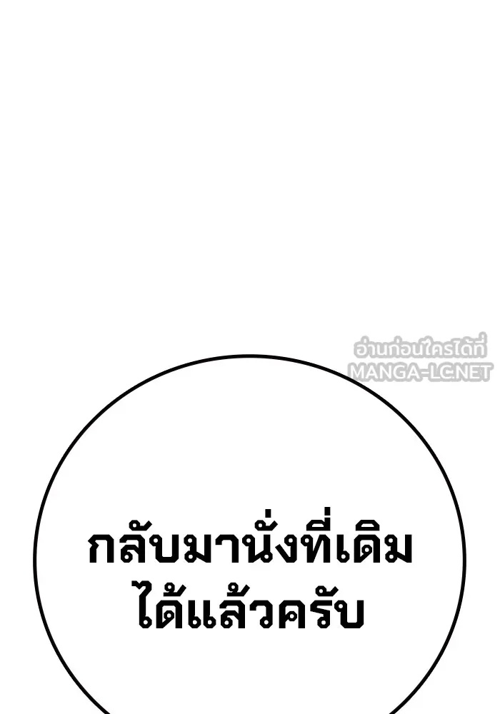 Juvenile Prison ตอนที่ 36 54