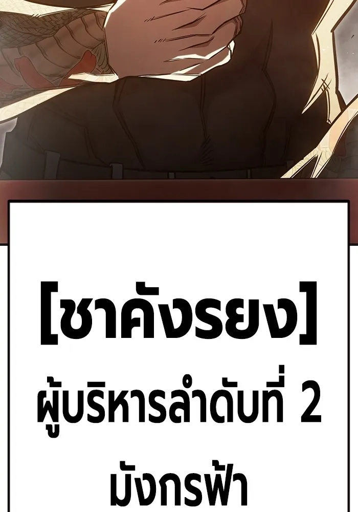 Juvenile Prison ตอนที่ 36 76