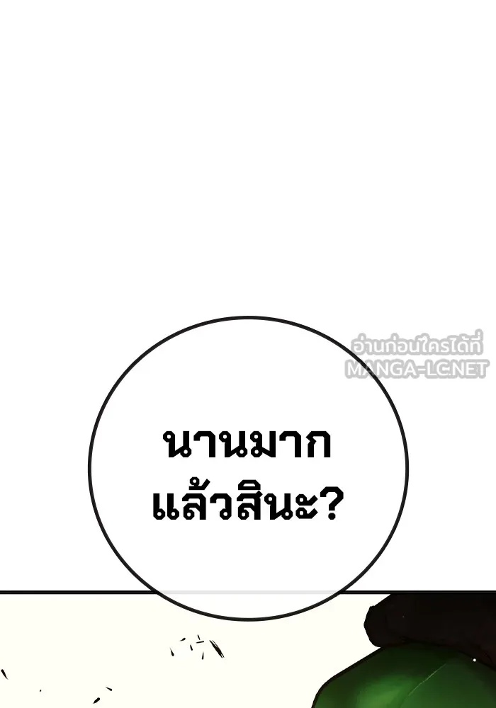 Juvenile Prison ตอนที่ 36 66