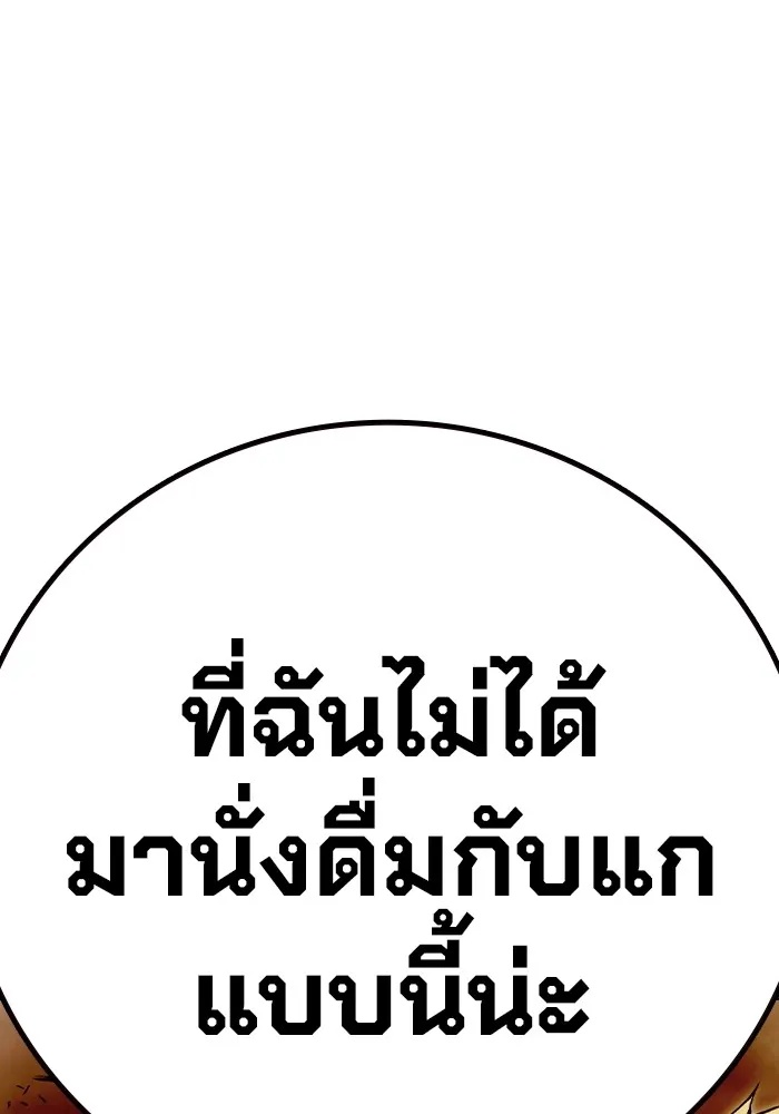Juvenile Prison ตอนที่ 36 68