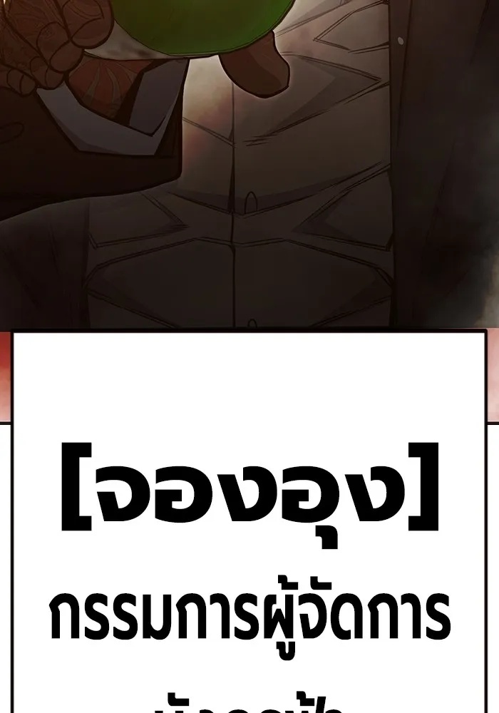 Juvenile Prison ตอนที่ 36 73