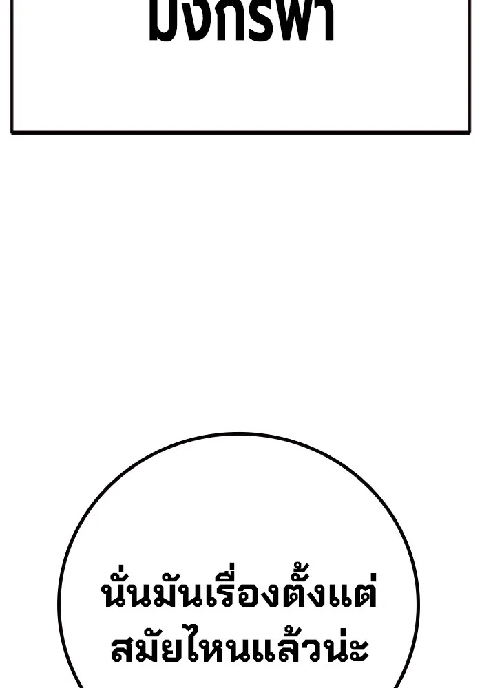 Juvenile Prison ตอนที่ 36 74