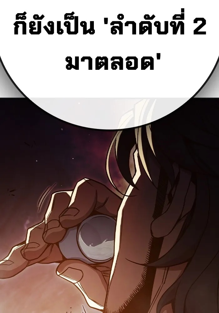 Juvenile Prison ตอนที่ 36 83