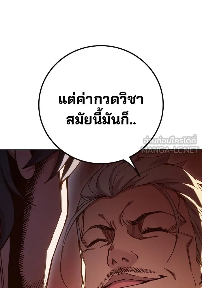 Juvenile Prison ตอนที่ 36 90