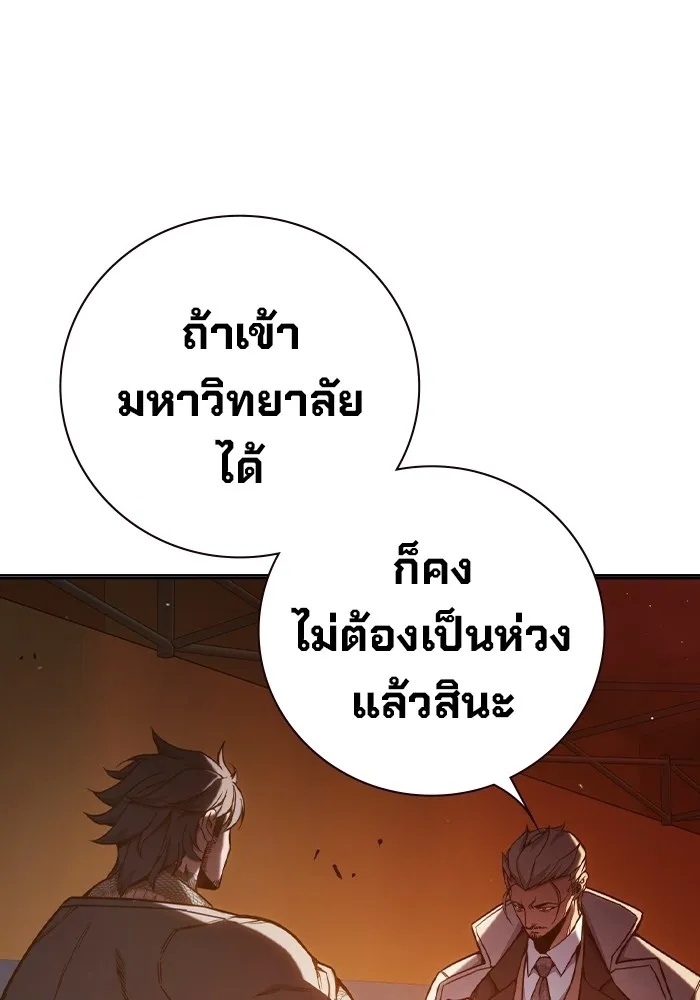 Juvenile Prison ตอนที่ 36 88