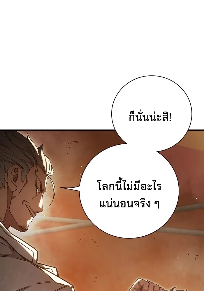 Juvenile Prison ตอนที่ 36 79