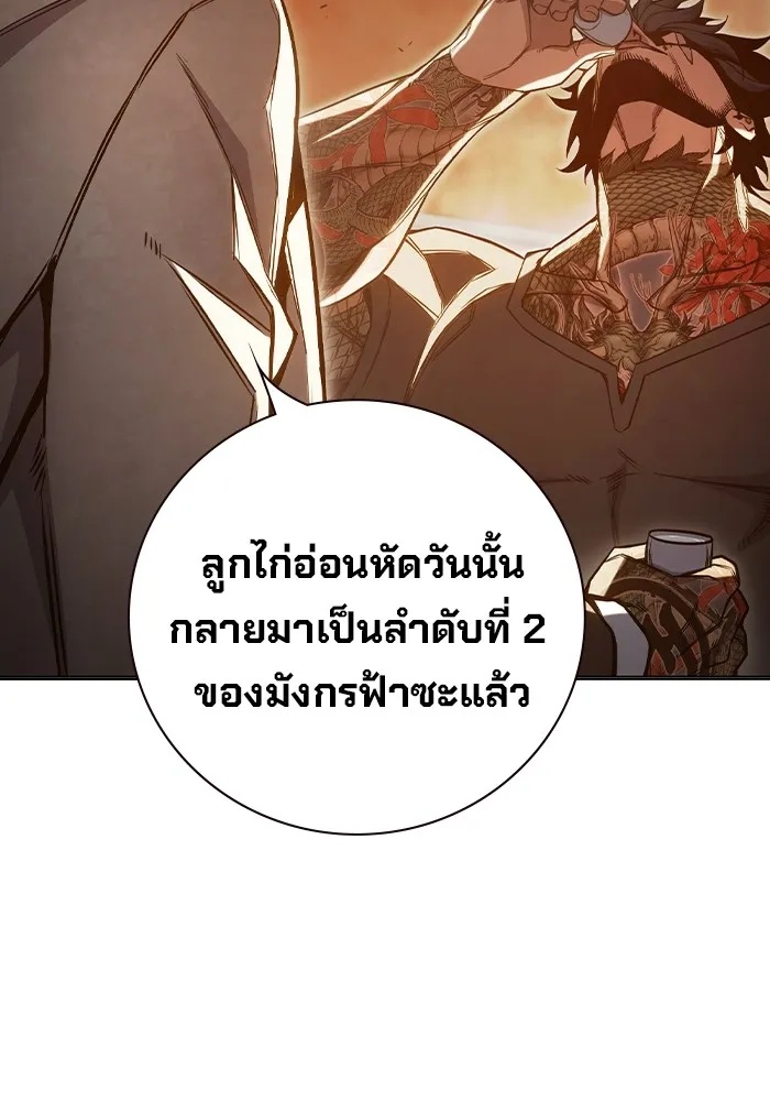 Juvenile Prison ตอนที่ 36 80