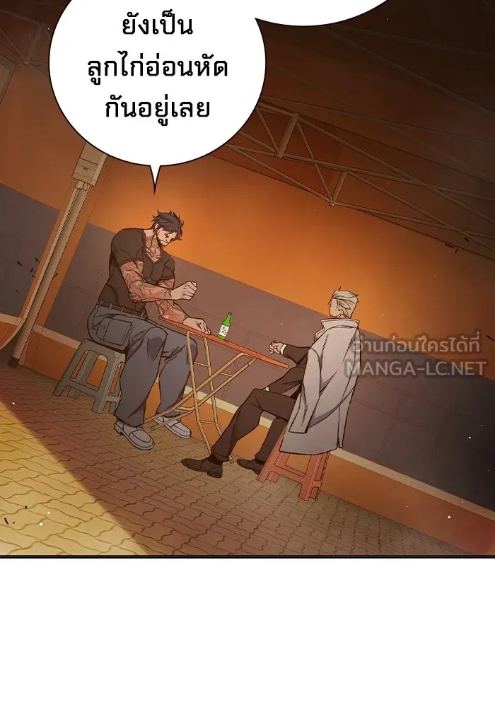 Juvenile Prison ตอนที่ 36 78