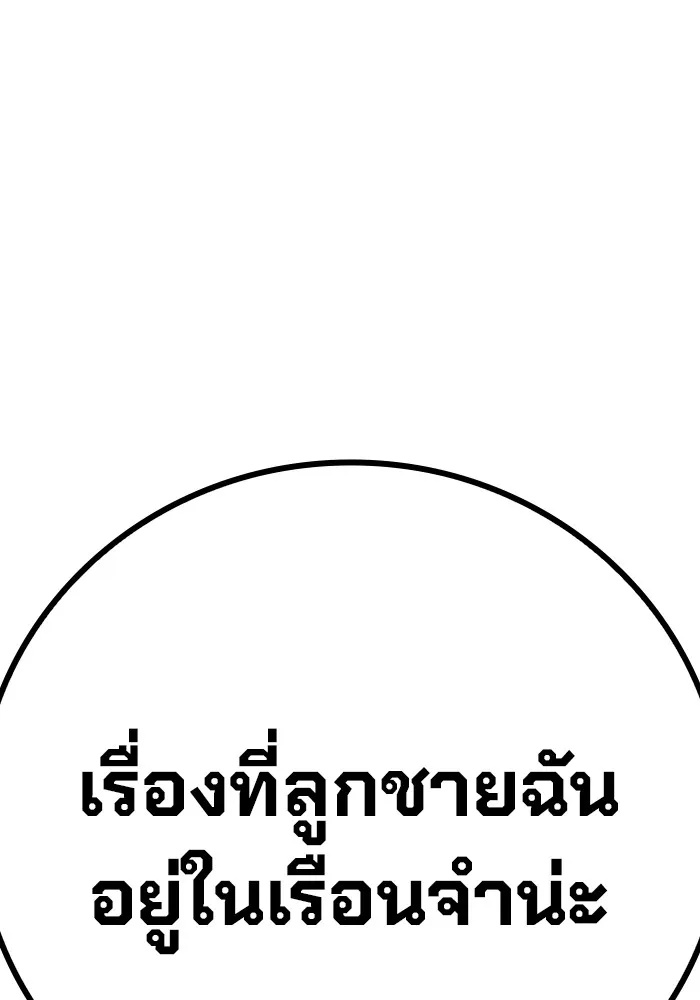 Juvenile Prison ตอนที่ 36 92