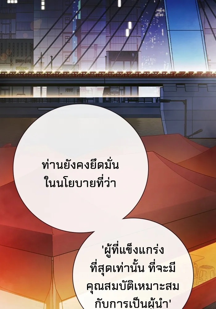 Juvenile Prison ตอนที่ 36 101
