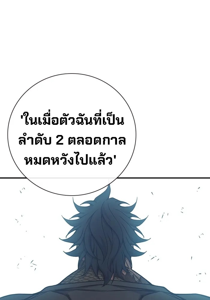 Juvenile Prison ตอนที่ 36 104
