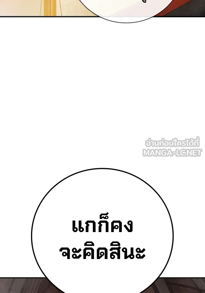 Juvenile Prison ตอนที่ 36 102