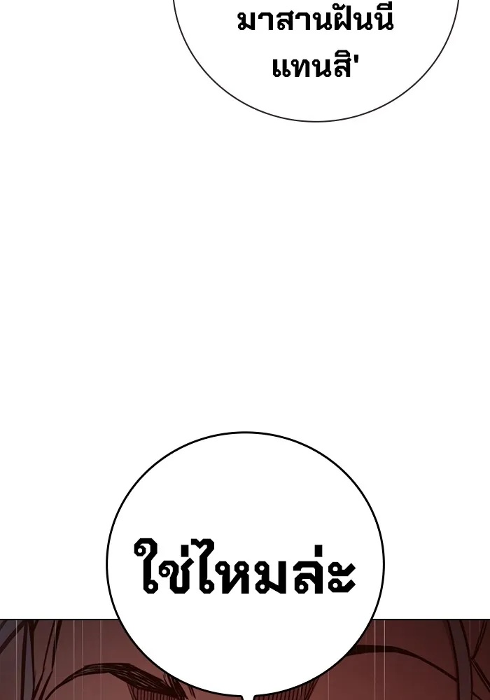 Juvenile Prison ตอนที่ 36 106
