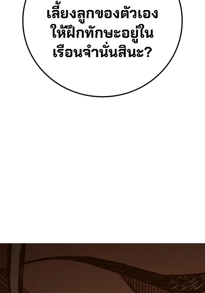 Juvenile Prison ตอนที่ 36 110