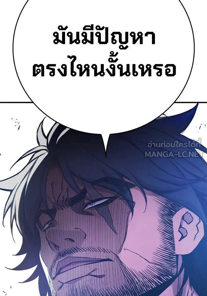 Juvenile Prison ตอนที่ 36 114