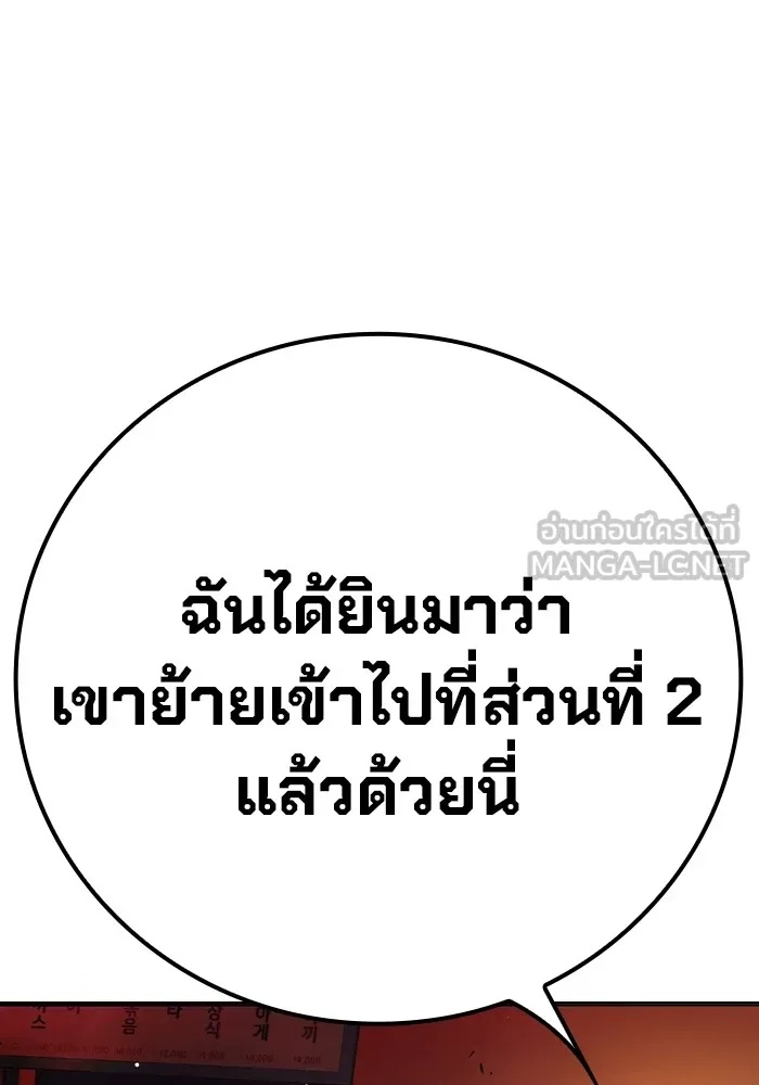 Juvenile Prison ตอนที่ 36 126