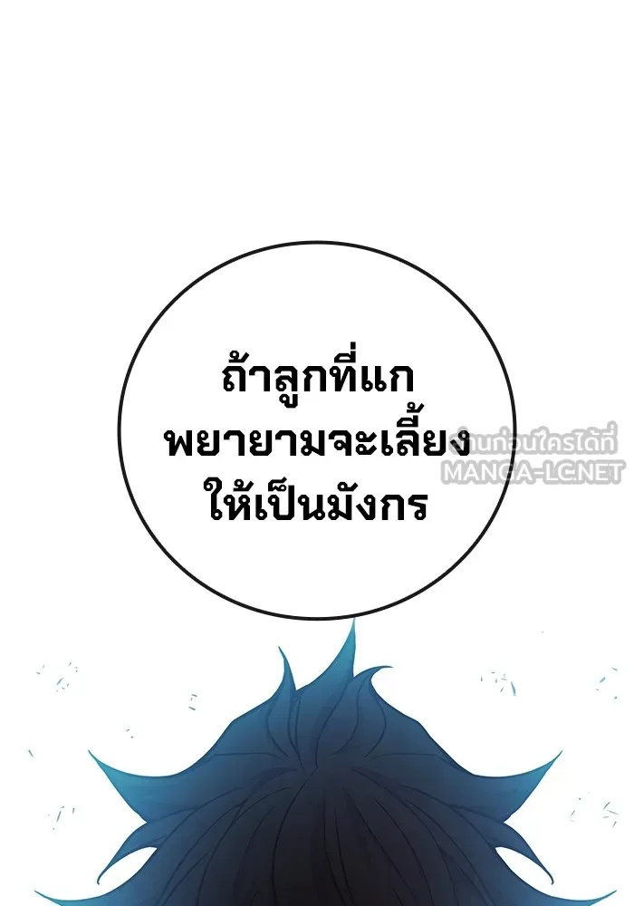Juvenile Prison ตอนที่ 36 129