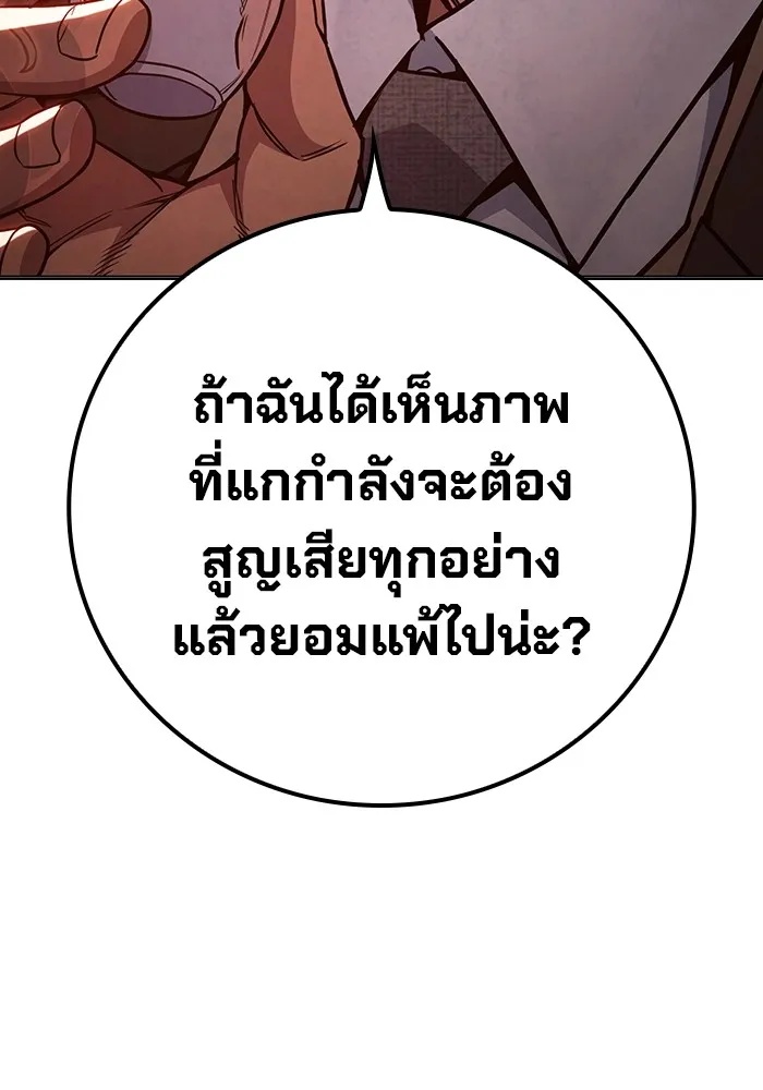 Juvenile Prison ตอนที่ 36 133