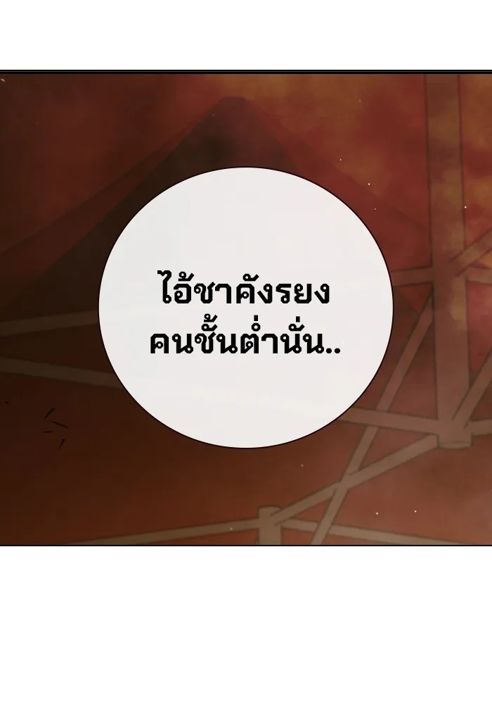 Juvenile Prison ตอนที่ 36 145