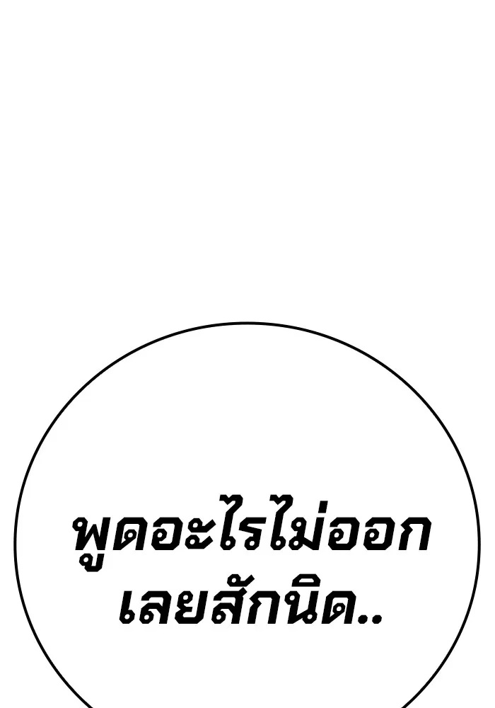 Juvenile Prison ตอนที่ 36 146