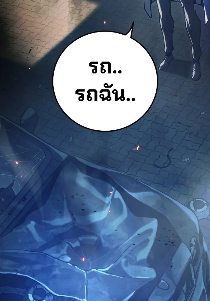 Juvenile Prison ตอนที่ 36 157